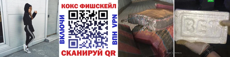 COCAIN Fish Scale  Ногинск 