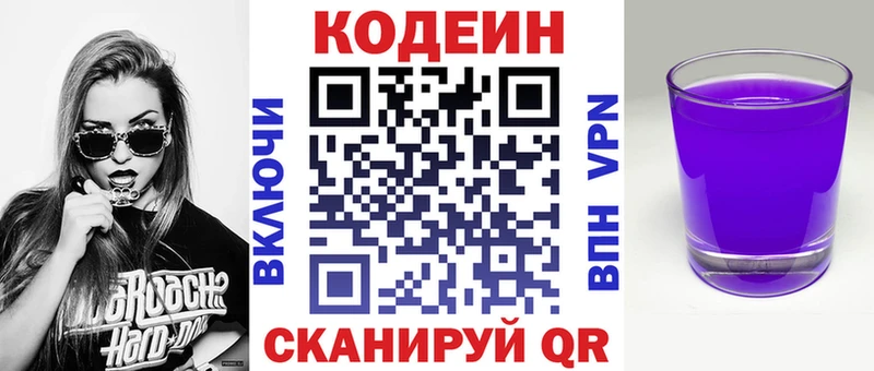 MEGA как зайти  что такое наркотик  Ногинск  Codein Purple Drank 