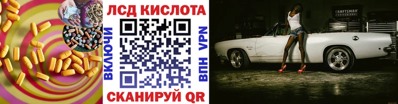 LSD-25 экстази кислота  KRAKEN зеркало  Ногинск 